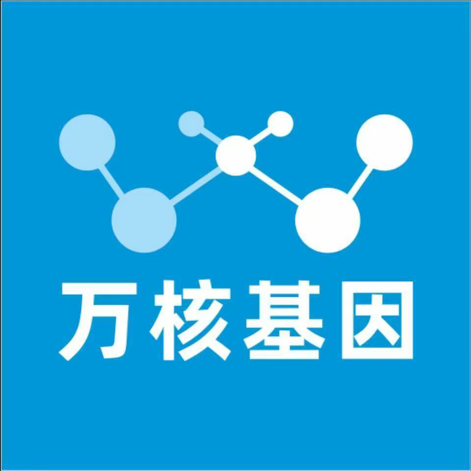 黄山歙县万核健康基因管理咨询中心